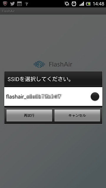 FlashAirアプリの設定