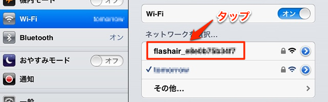 FlashAirアプリの設定