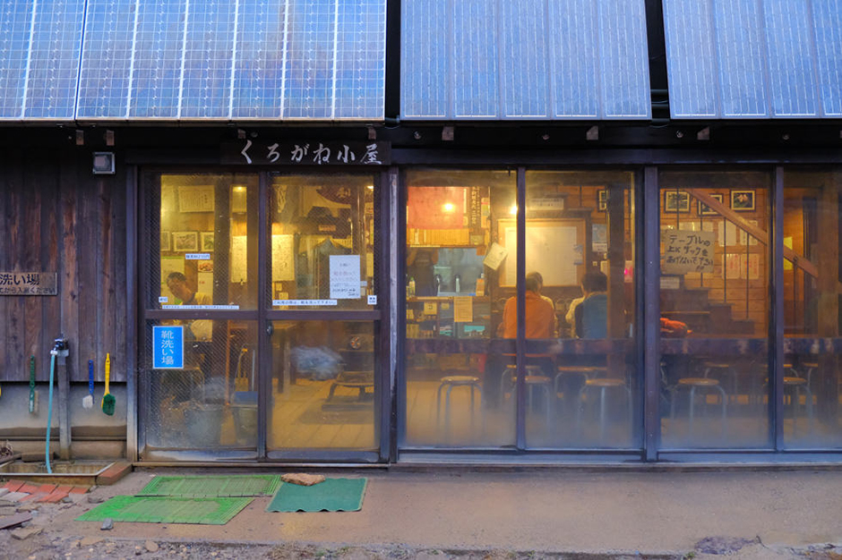 くろがね小屋