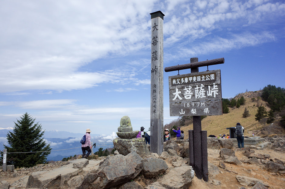 大菩薩峠の標識