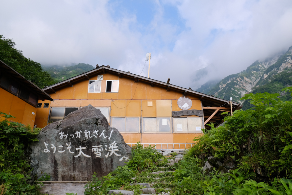 白馬尻小屋
